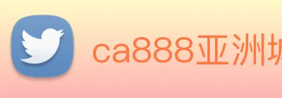 ca888亚洲城· 中国 集团 Logo